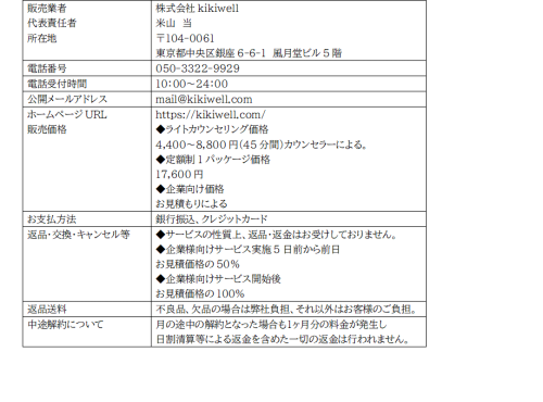 特商法.png