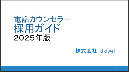 採用ガイド画像１.png