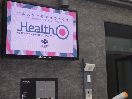 ヘルスO看板2.JPG