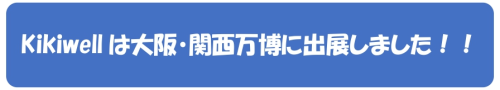 万博バナー切り取り済.png