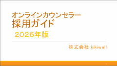 2026採用ガイド表紙.jpg
