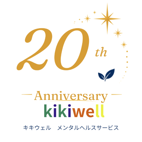 kikiwell