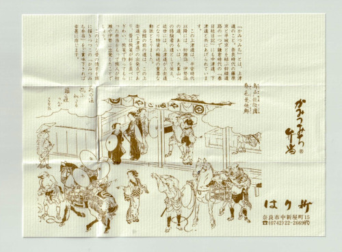 箸袋.jpeg