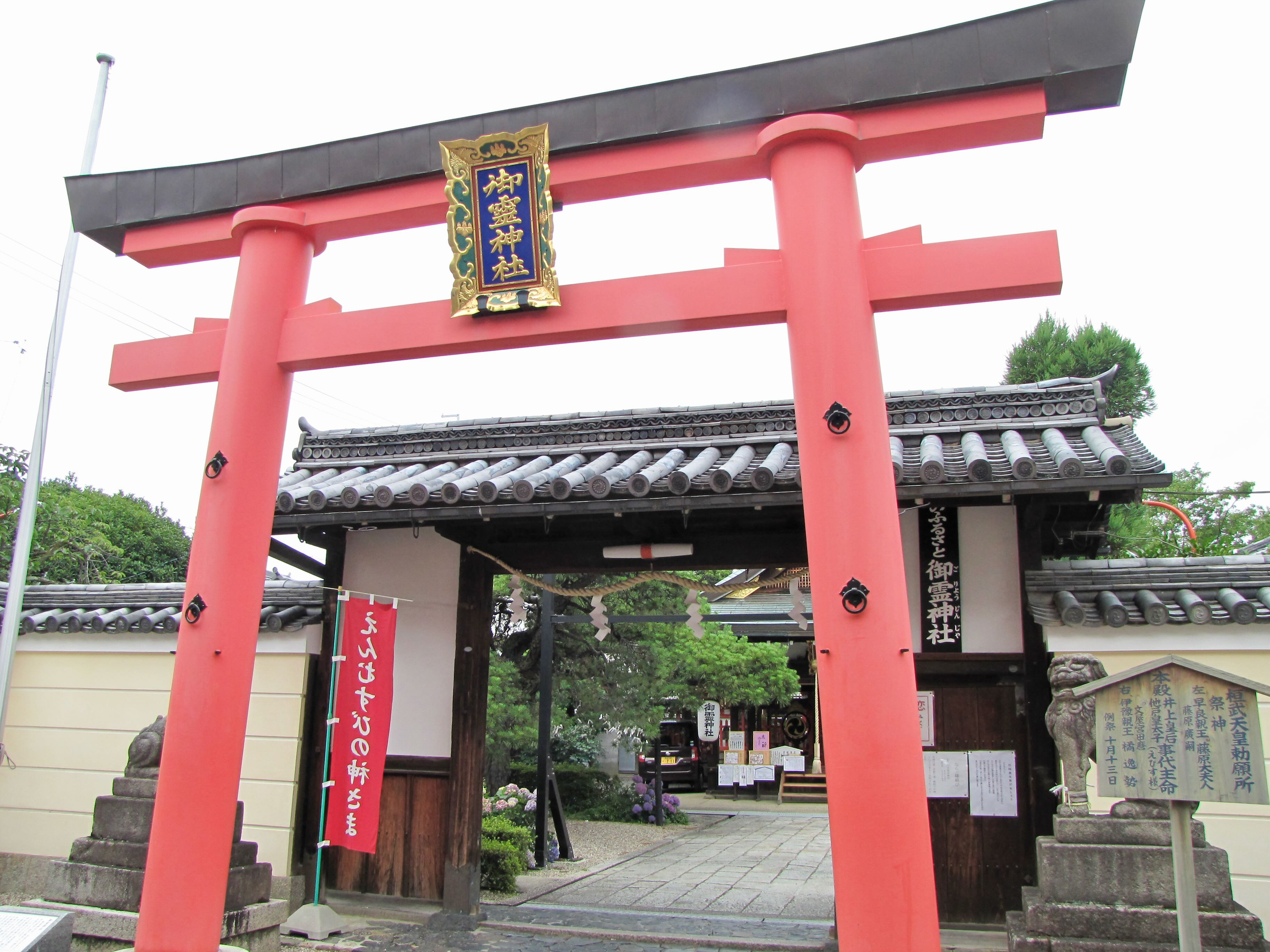 【10月12、13日　ならまち御霊神社　秋季例大祭】