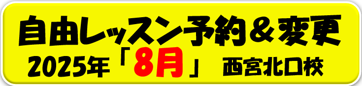 西宮　韓国語.png
