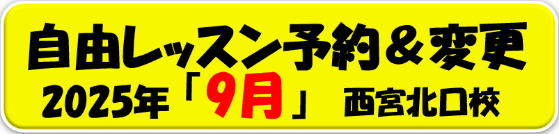 西宮　韓国語.png