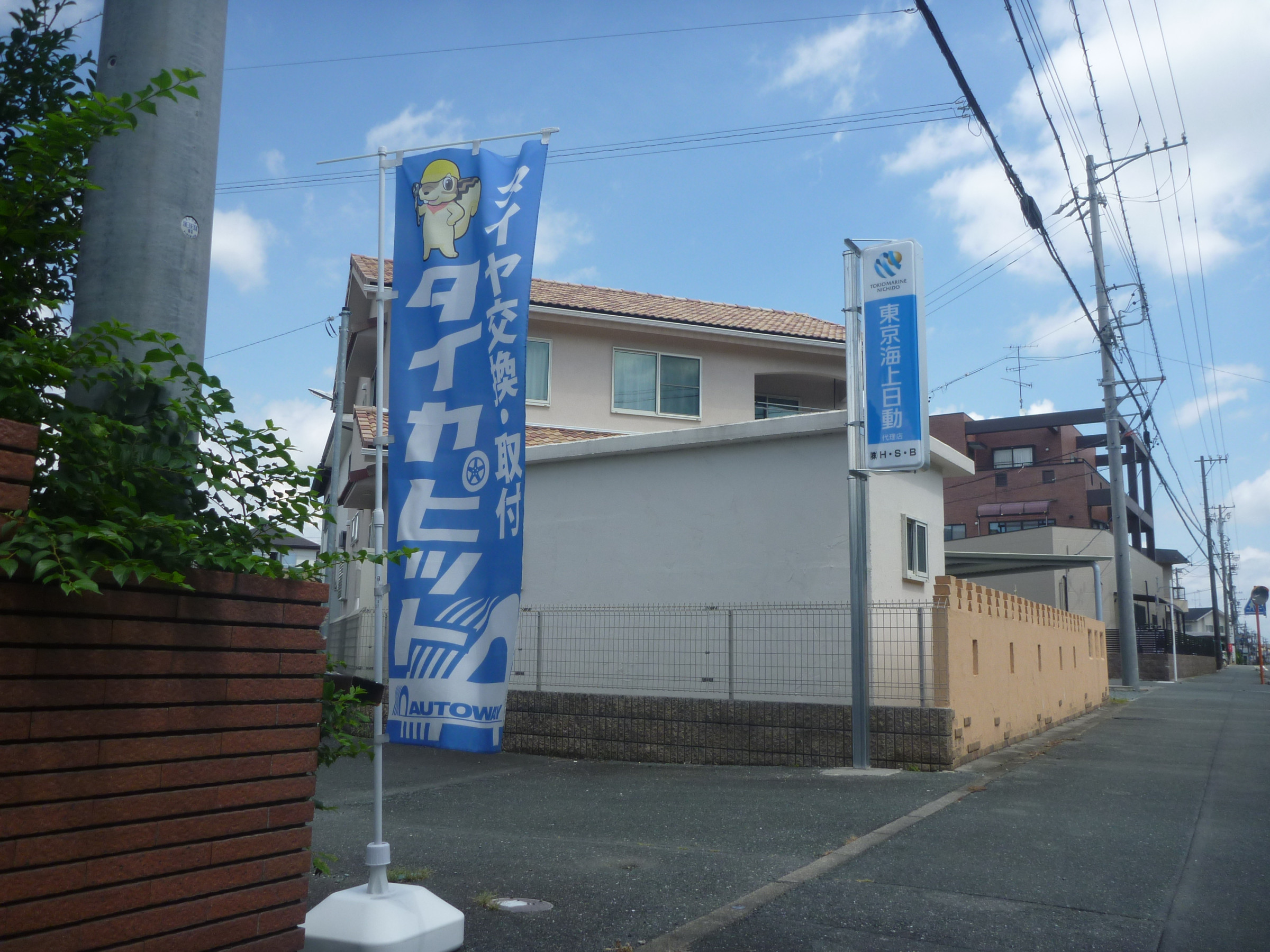 タイヤピット加盟店