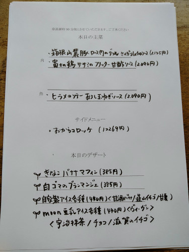 5月 24日の日替わりメニューです。