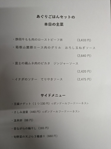 9月3日(水)の日替わりメニューです。