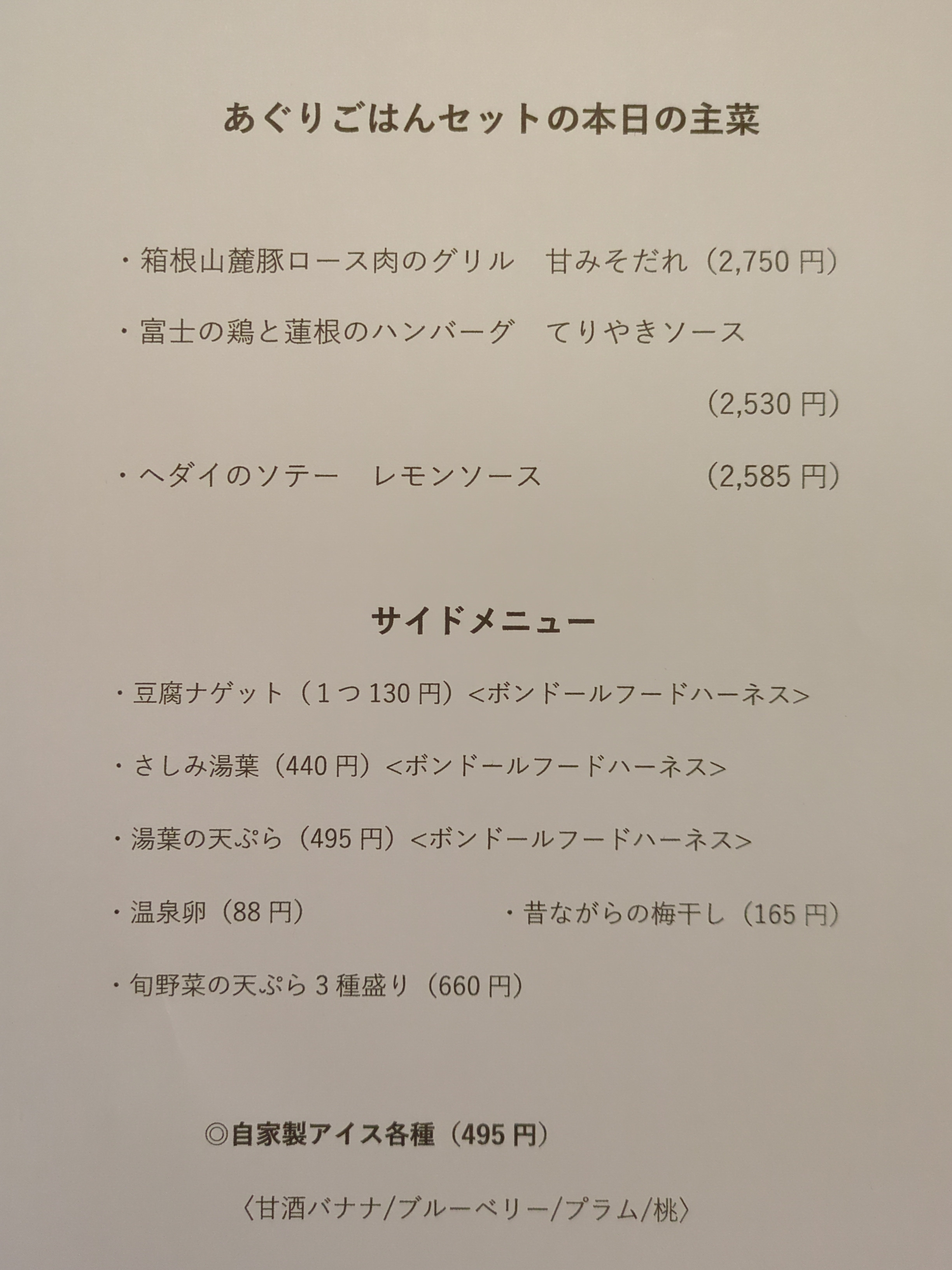 10月15日(水)の日替わりメニューです。