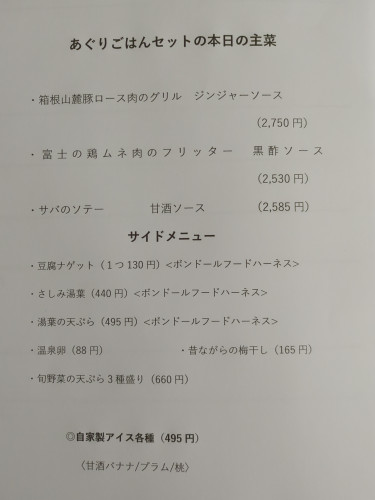11月15日(土)の日替わりメニューです。
