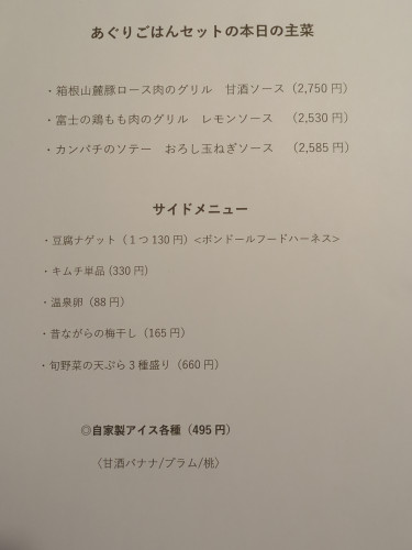 11月30日(日)の日替わりメニューです。
