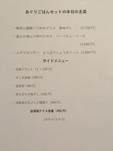 3月1日(日)の日替わりメニューです。