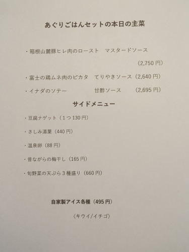 3月4日(水)の日替わりメニューです。