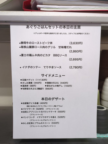 10月17日(土)の日替わりメニューです