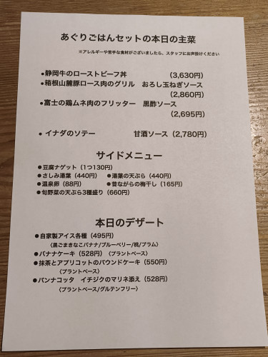 10月18日(日)の日替わりメニューです