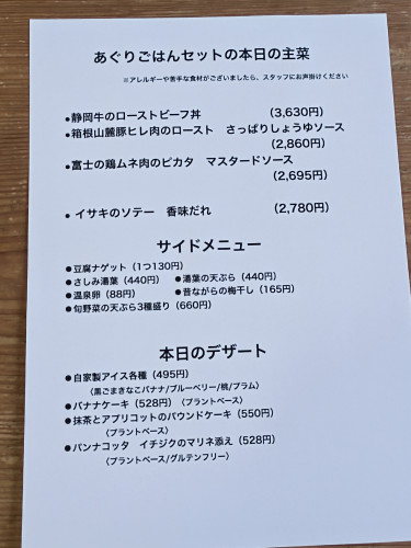10月19日(月)の日替わりメニューです