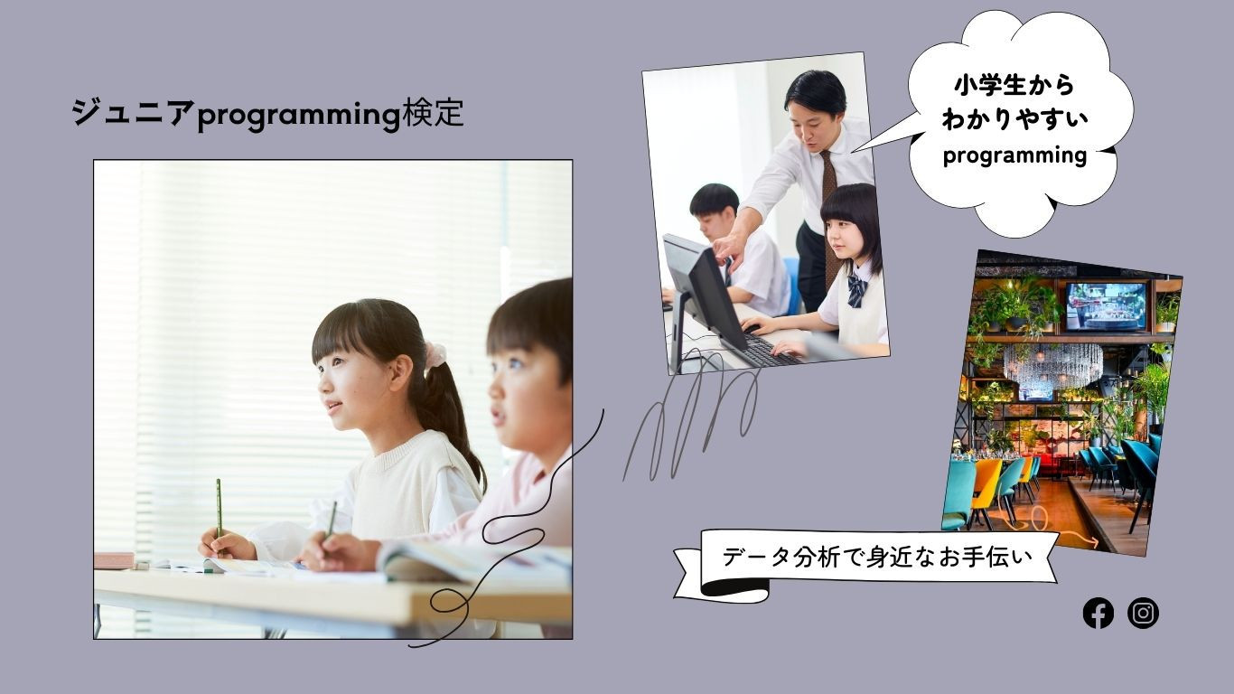 Excelデータ分析