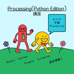 Processing(Python Edition)