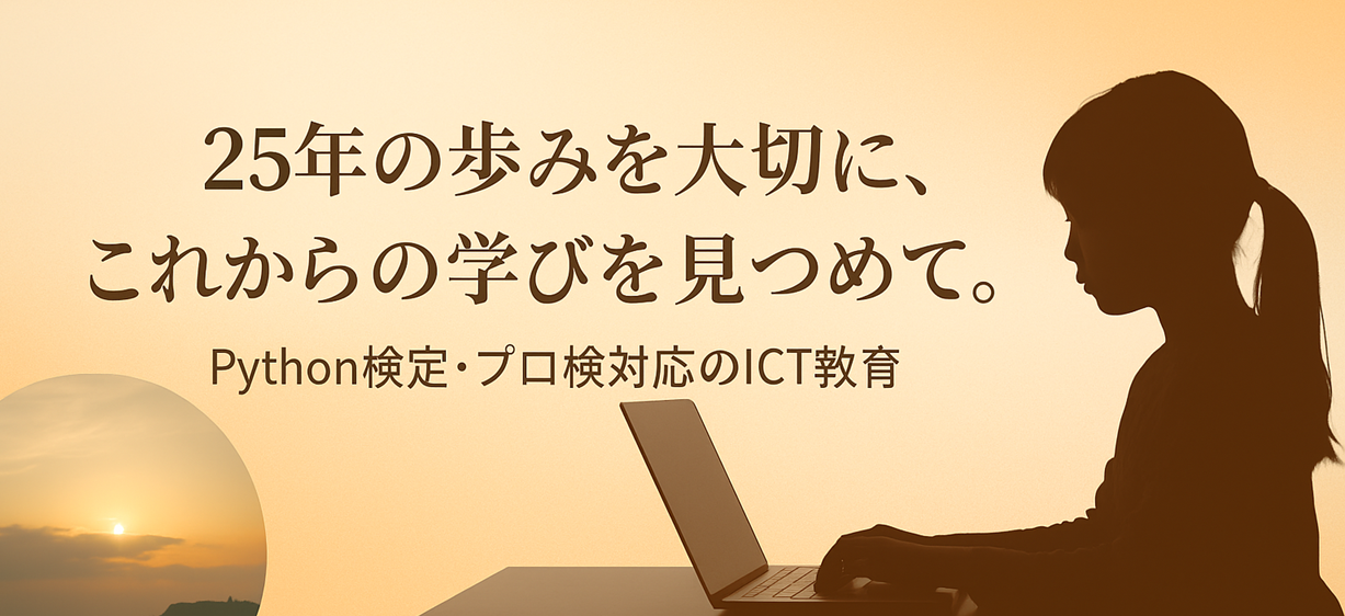 カリキュラム内容