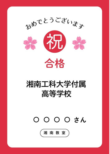 goukaku.jpg