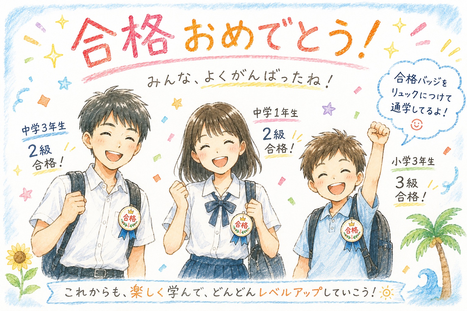 【ジュニア・プログラミング検定】