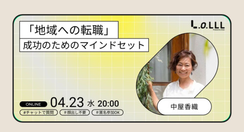イベント登壇のお知らせ