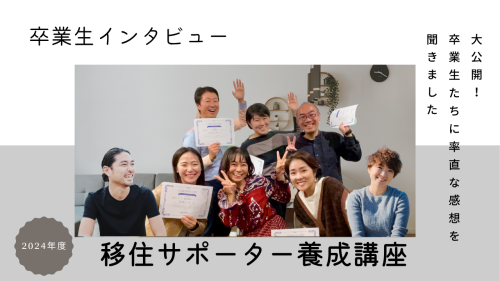 2024年度卒業生インタビュー.png