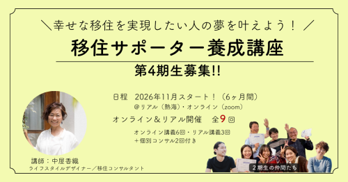 2026年養成講座サムネ.png