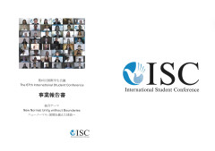 ISC1.jpg