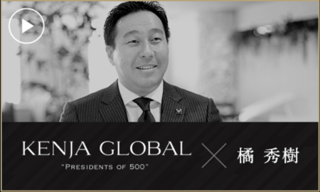 ■代表の橘が動画配信メディア「KENJA GLOBAL」に掲載されました