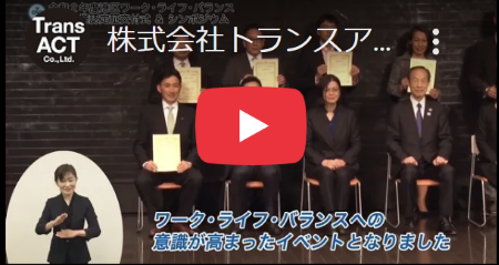 ■港区ワーク・ライフ・バランス推進企業として認定されました
