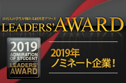 LEADERS AWARD 2019