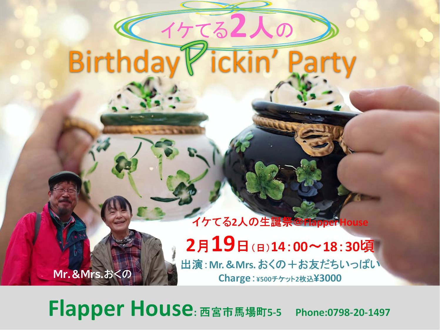 オッピベートリーフレット