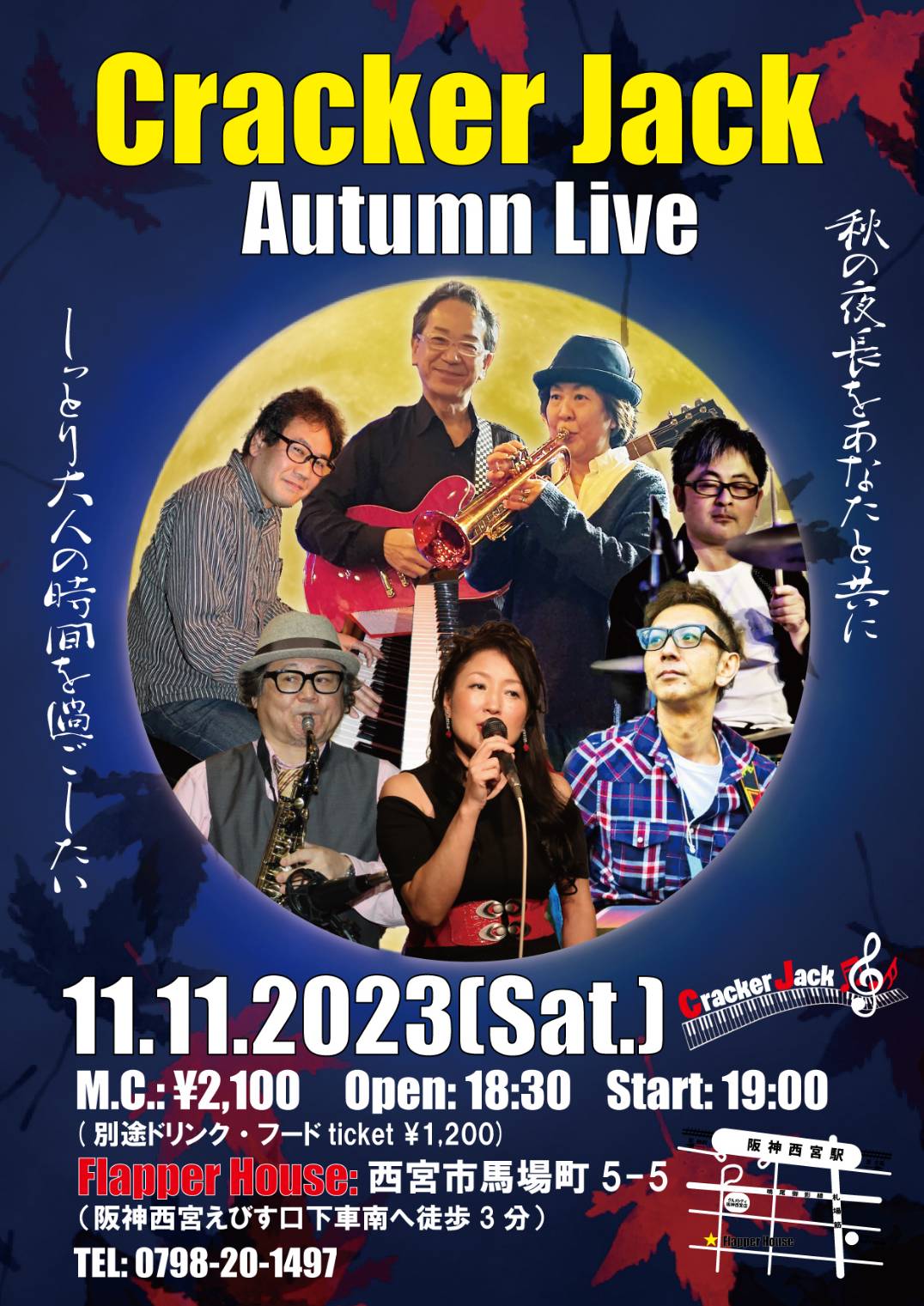 Flapper House CRACKER JACK ＜R＆B，POPS，JAZZ・・・＞