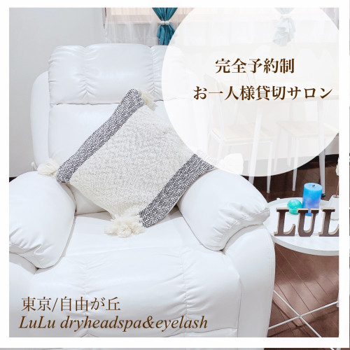 ドライヘッドスパ