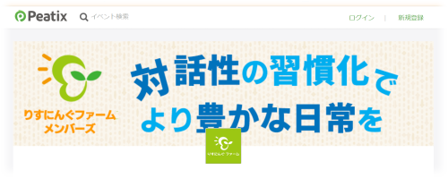 Peatixトップページ改定.png