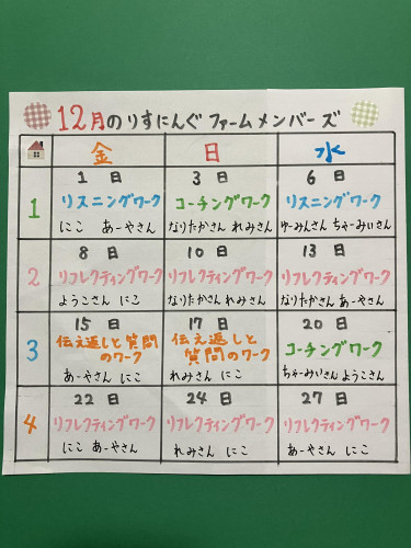 12月カレンダー.jpg
