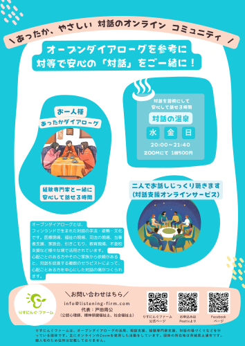 りすにんぐファームのチラシ.png