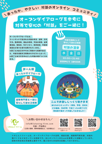 りすにんぐファームのチラシ.png