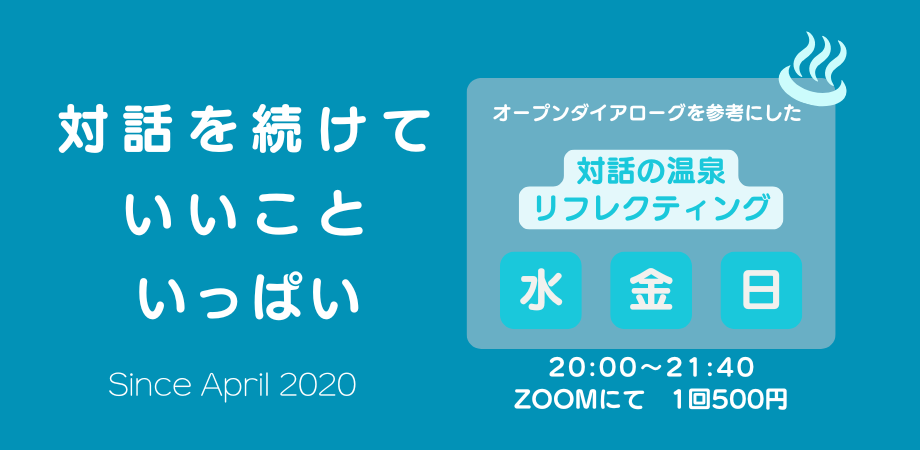 リフレクティングワーク (920px × 450px)のコピー (1).png