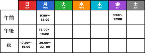 予約の目安カレンダー（202509）.png