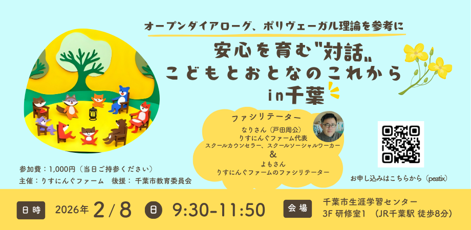千葉県 (9).png