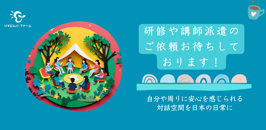 対話で つながる 親戚コミュニティのコピー.png