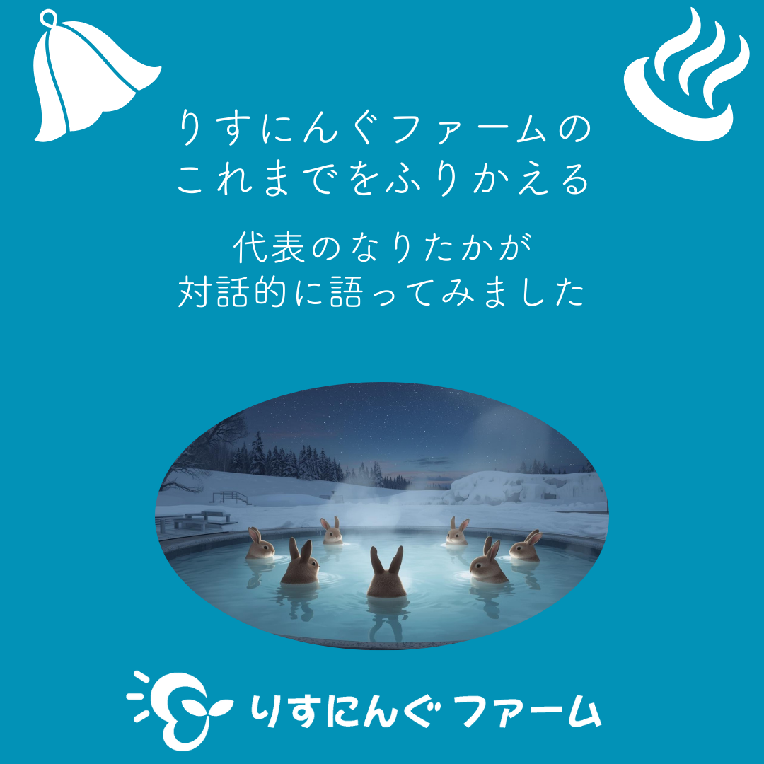 対話の温泉 ポッドキャストのコピー (16).png