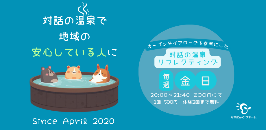 リフレクティングワーク (920px × 450px)のコピー (9).png