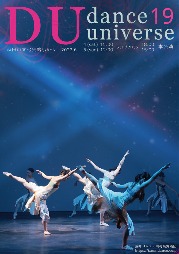 Dance Universe vol.19