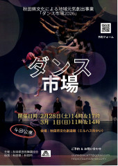 ダンス市場１.JPG