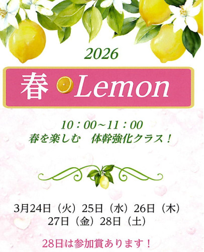 春Lemonカード.JPG