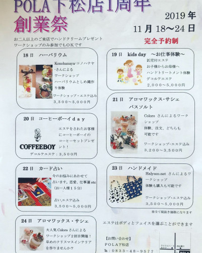 ワークショップのお知らせ（11/18）